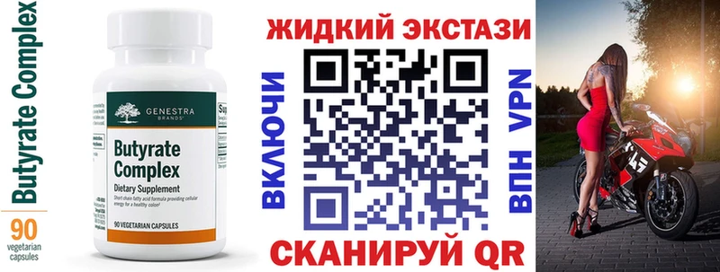 Бутират GHB  ссылка на мегу как войти  Уфа 