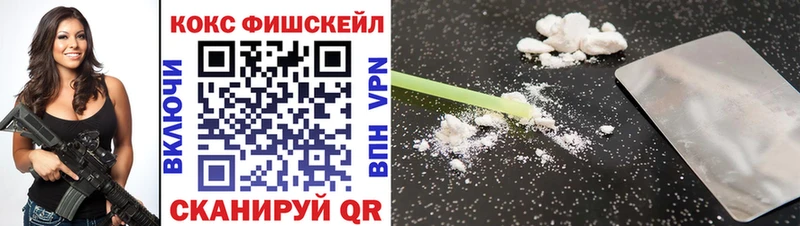 Cocaine Fish Scale Уфа