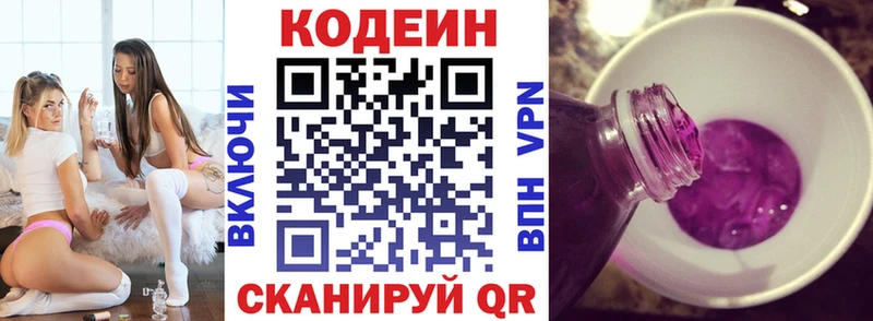 где купить наркоту Уфа Кодеиновый сироп Lean напиток Lean (лин)