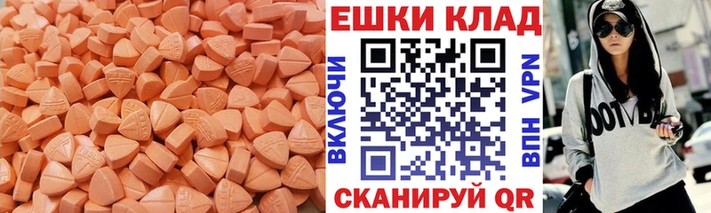 МЕГА как зайти Уфа ЭКСТАЗИ XTC