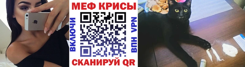 Меф кристаллы  Уфа 