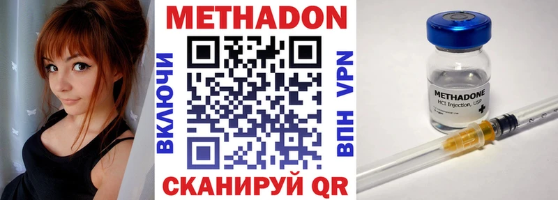 МЕТАДОН кристалл  Уфа 